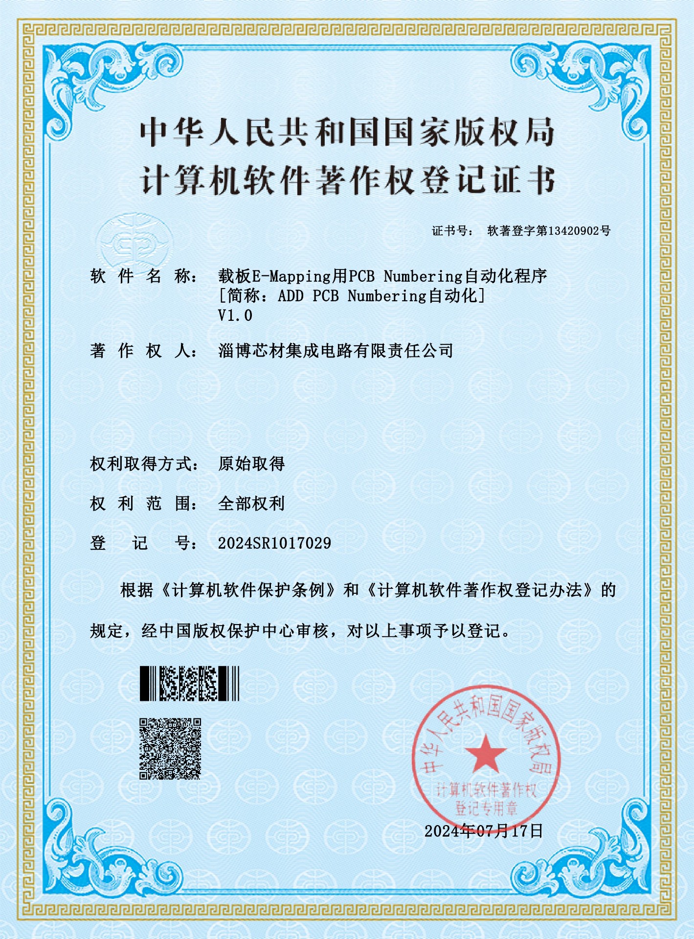 �ذ�E-Mapping��PCB Numbering�Զ�������