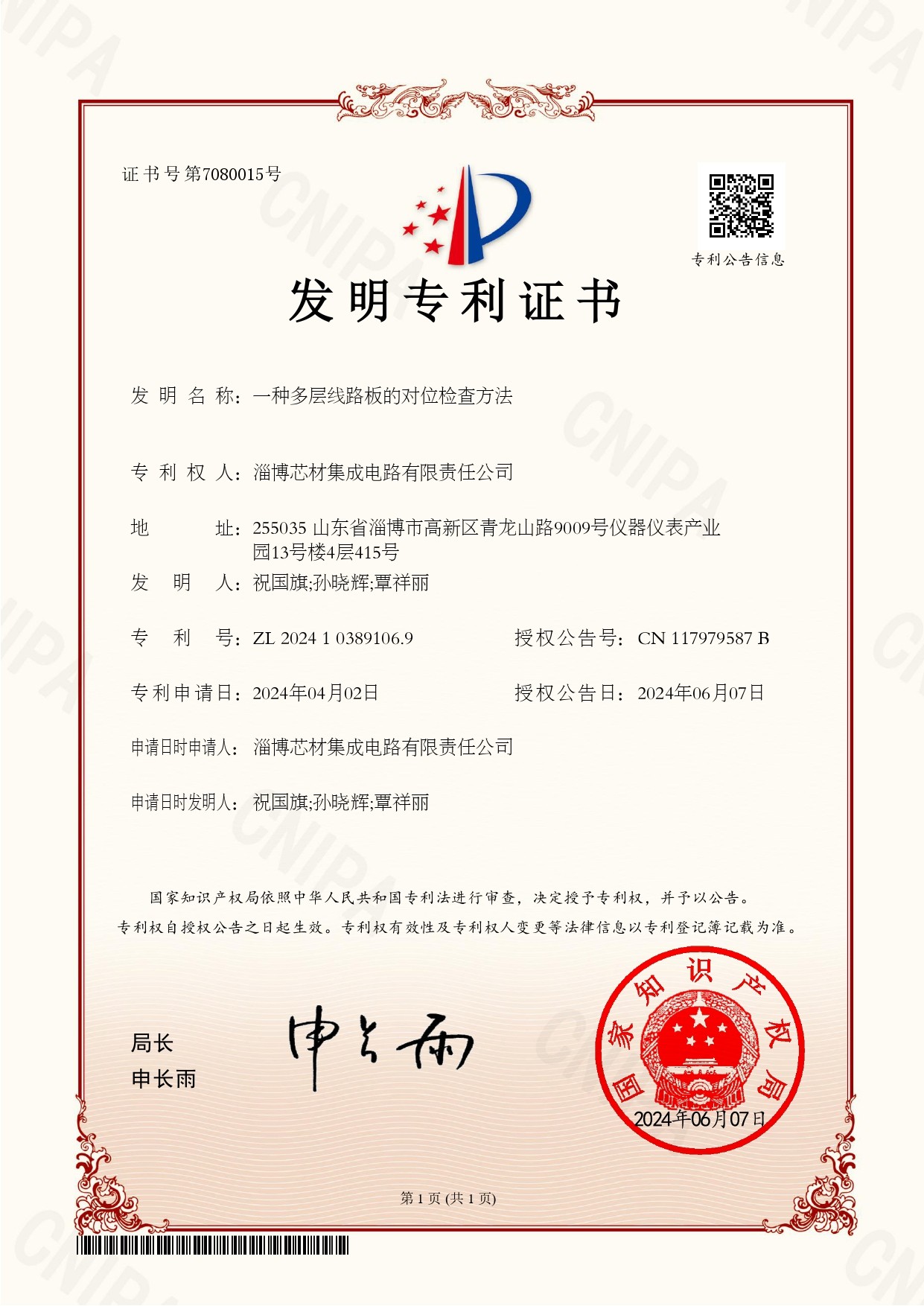 һ�ֶ����·��Ķ�λ��鷽��